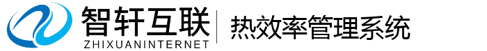 热效率管理系统